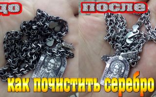 Проверенные способы чистки серебряной цепочки